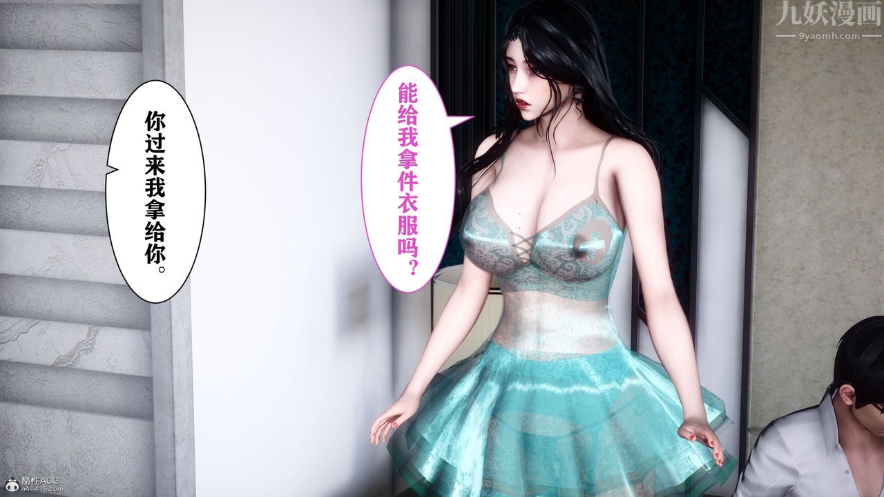 [3D]迷糊的儿子第13话