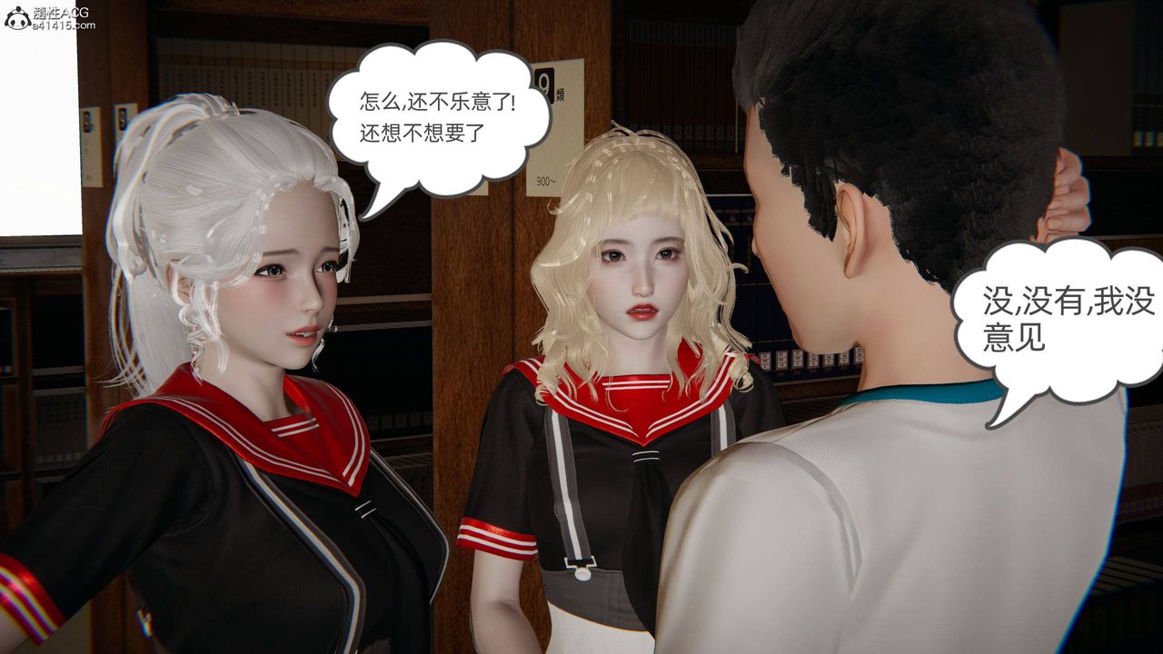 [3D]我的超能力第27话