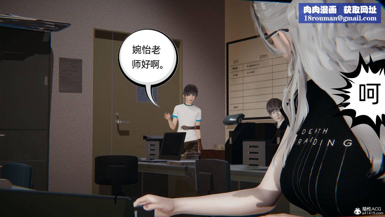 [3D]我的超能力第27话