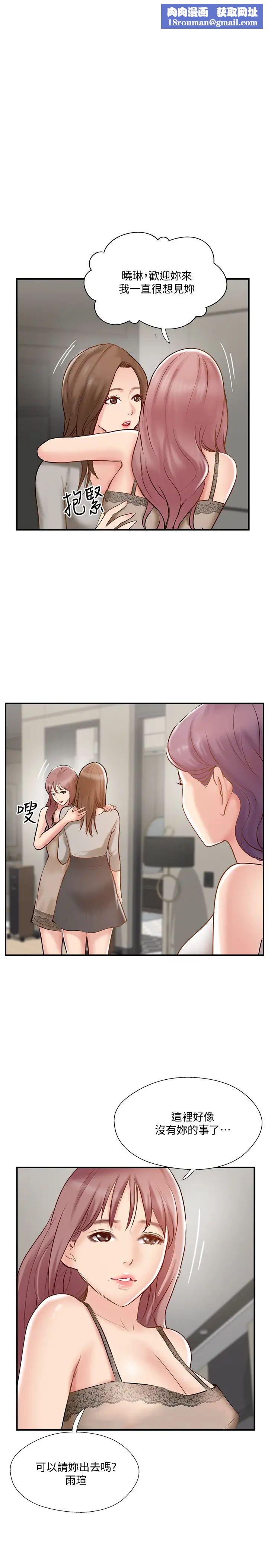 完美新伴侶第42話-夫妻倆不平凡的出軌