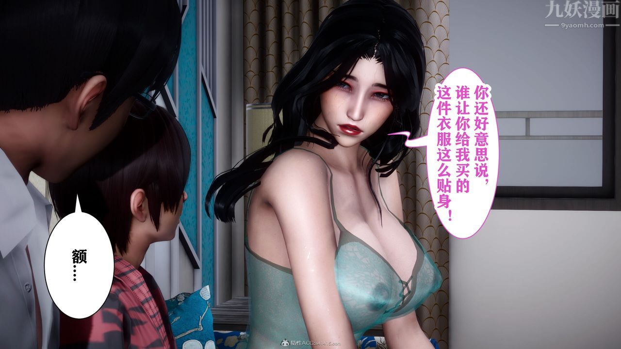 [3D]迷糊的儿子第14话