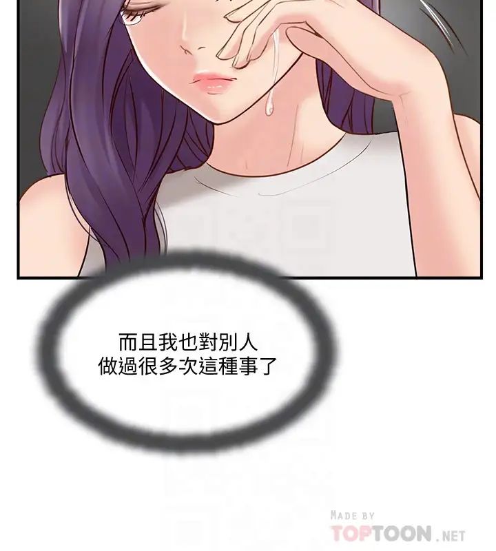 完美新伴侣第42话-夫妻俩不平凡的出轨