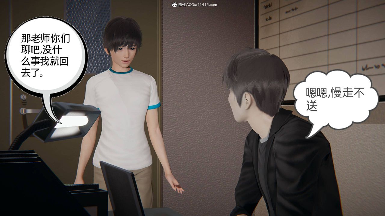 [3D]我的超能力第27话