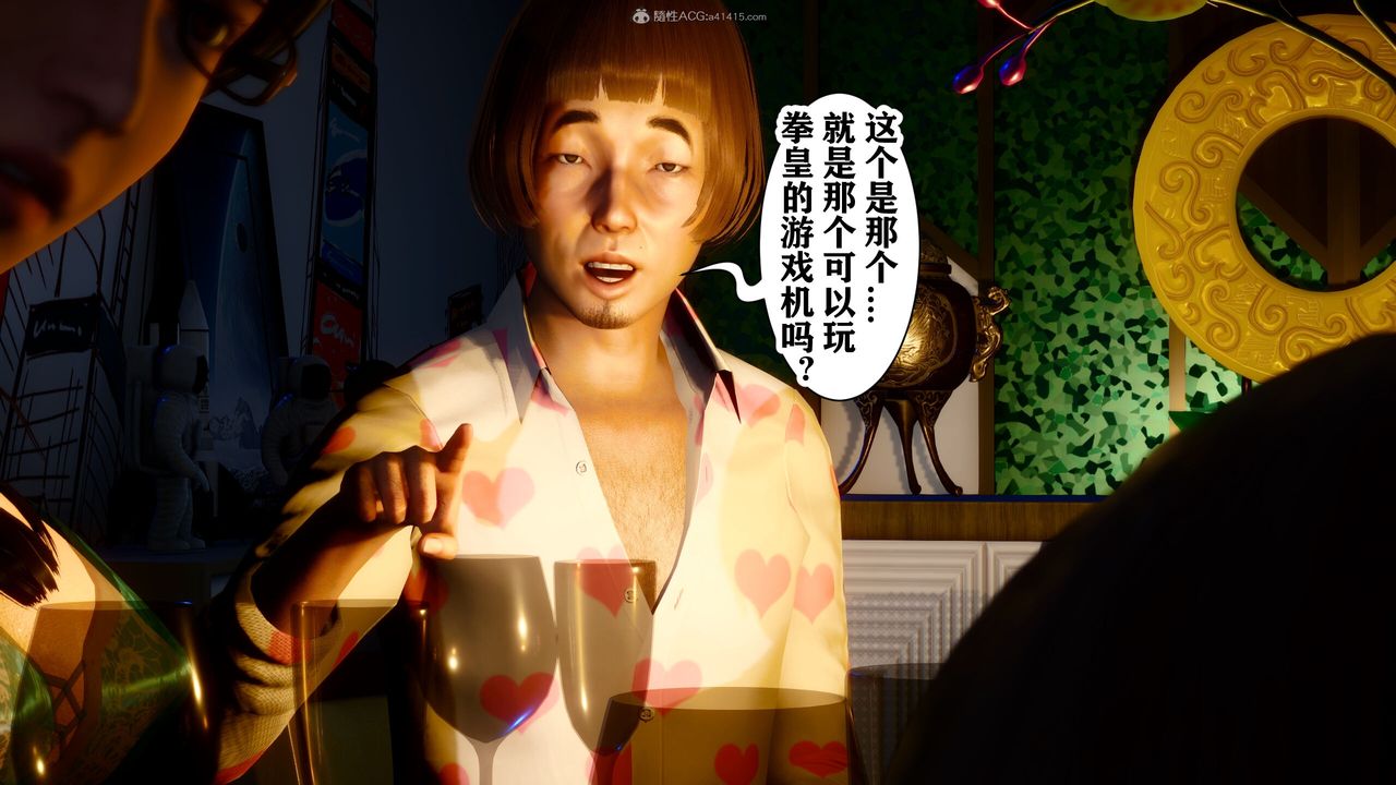 [3D]迷糊的兒子第14話