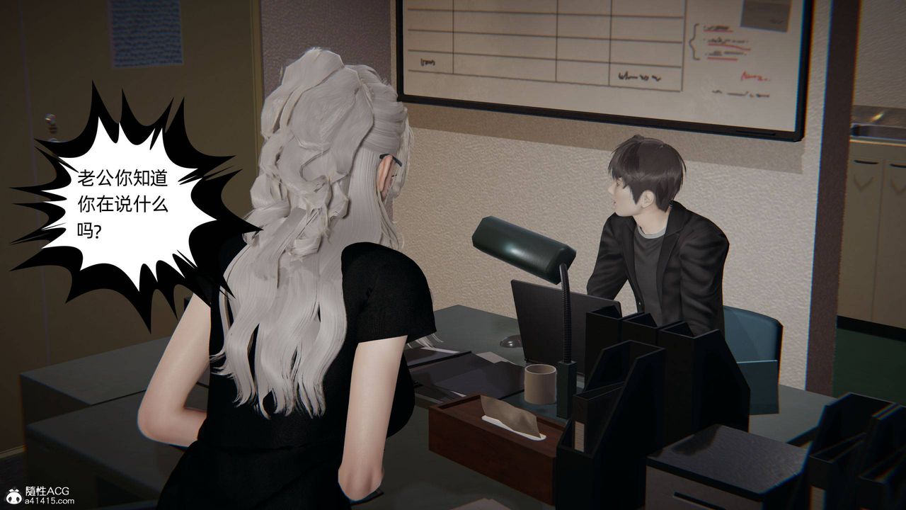 [3D]我的超能力第27话