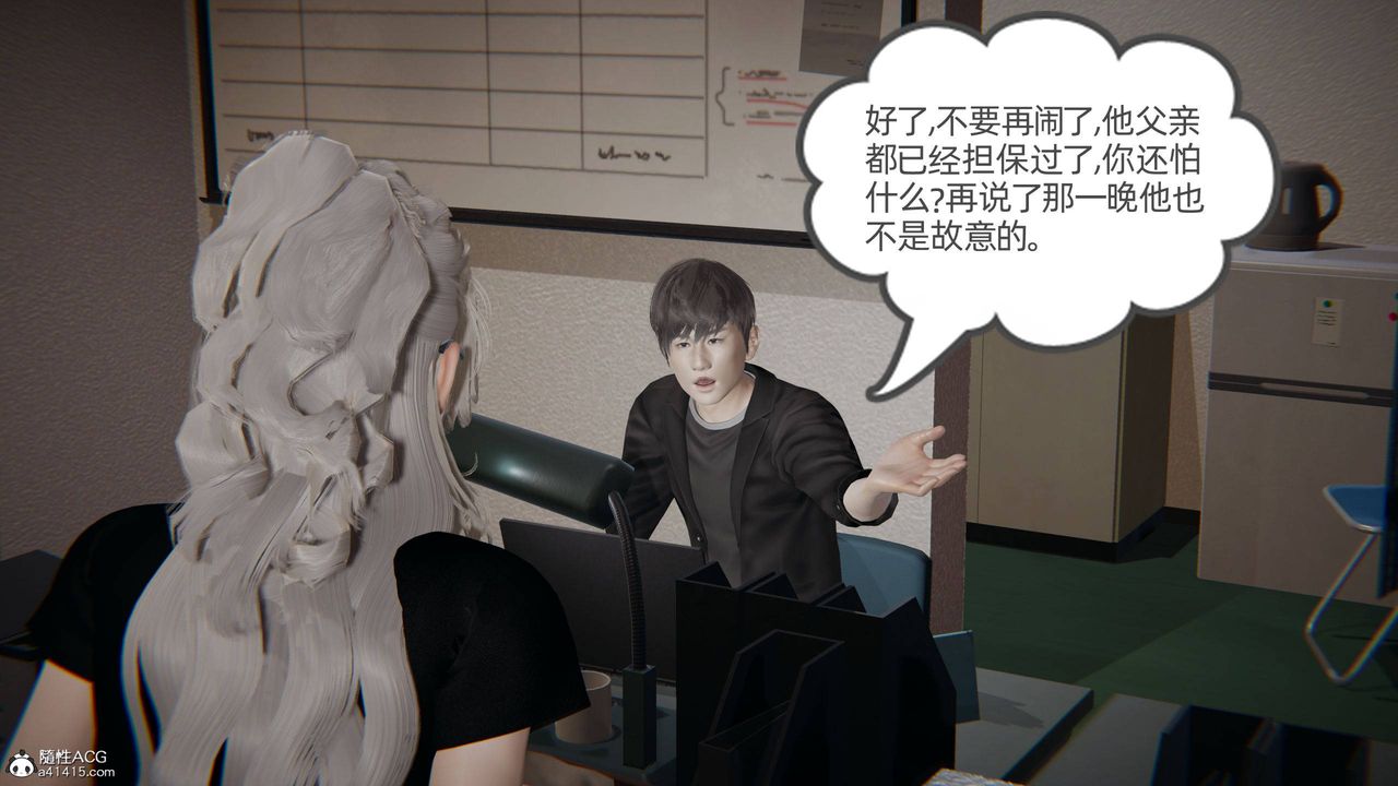 [3D]我的超能力第27话