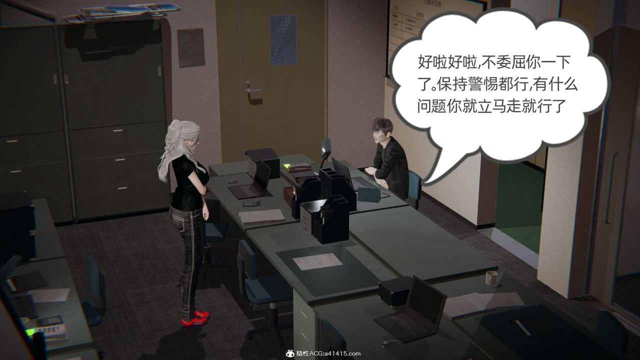 [3D]我的超能力第27话