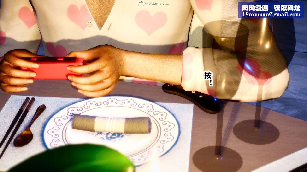 [3D]迷糊的儿子第14话