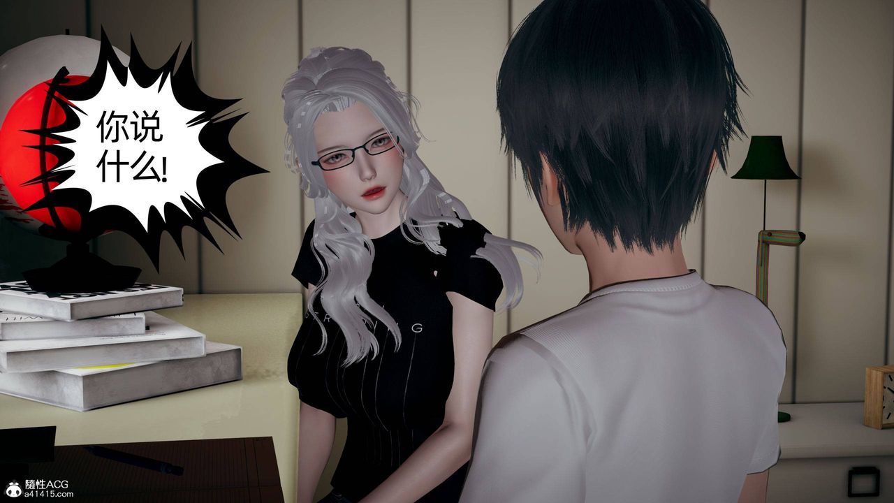 [3D]我的超能力第27话