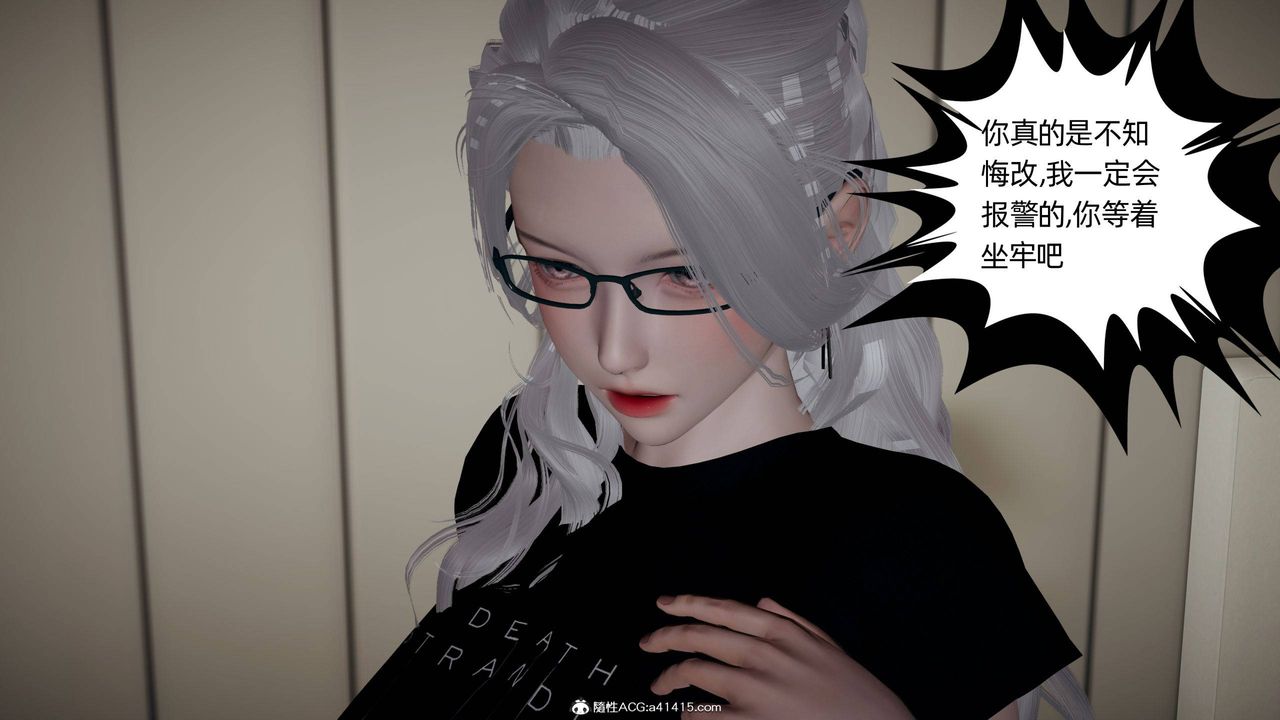 [3D]我的超能力第28话