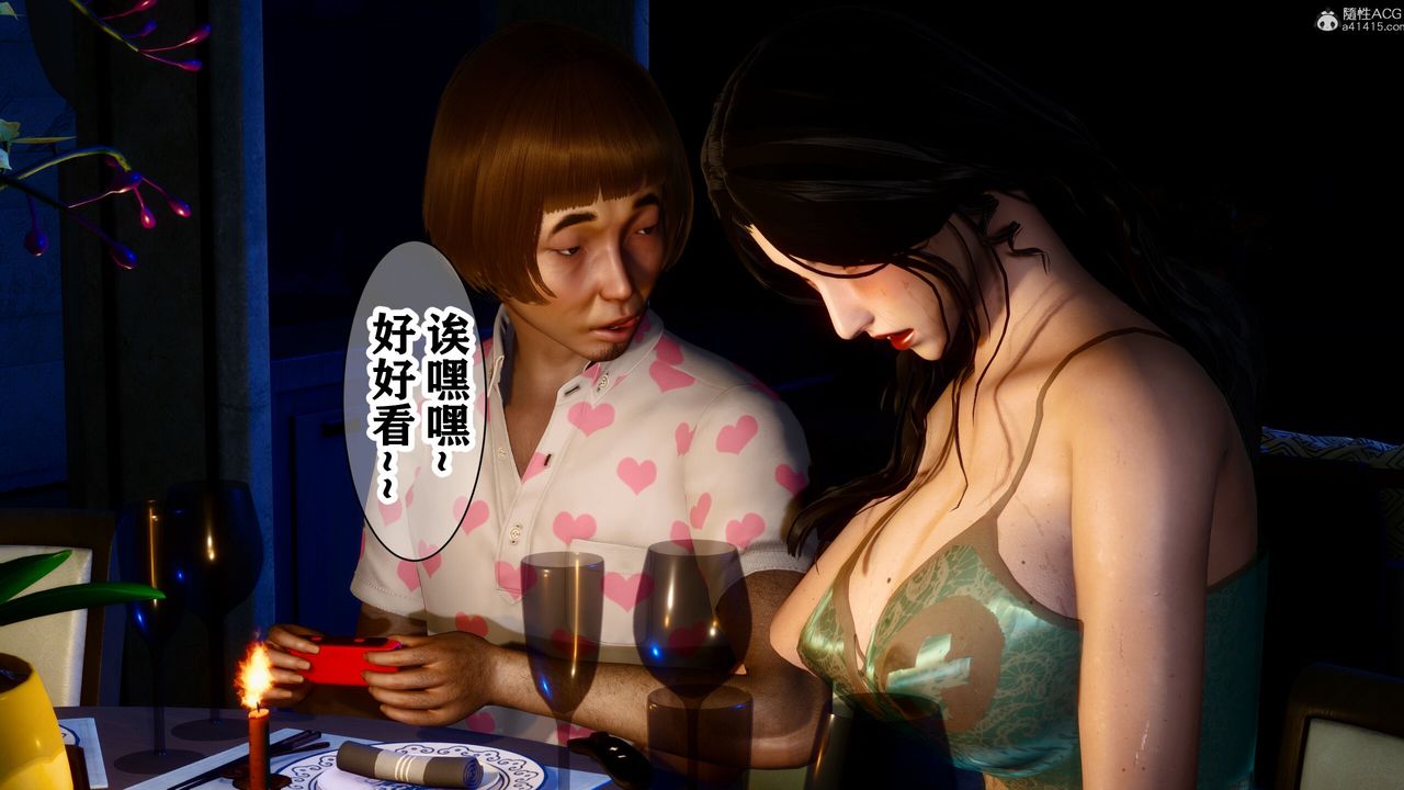 [3D]迷糊的儿子第15话