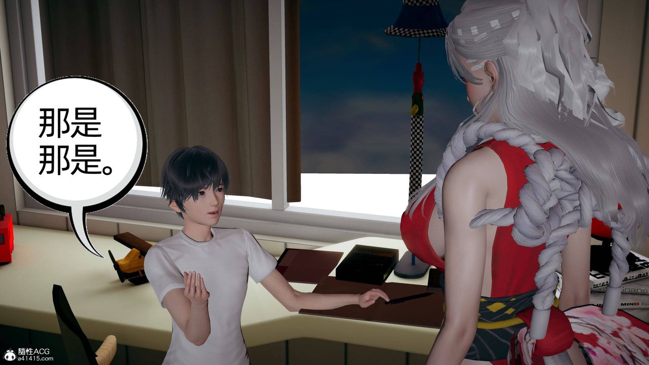 [3D]我的超能力第28话