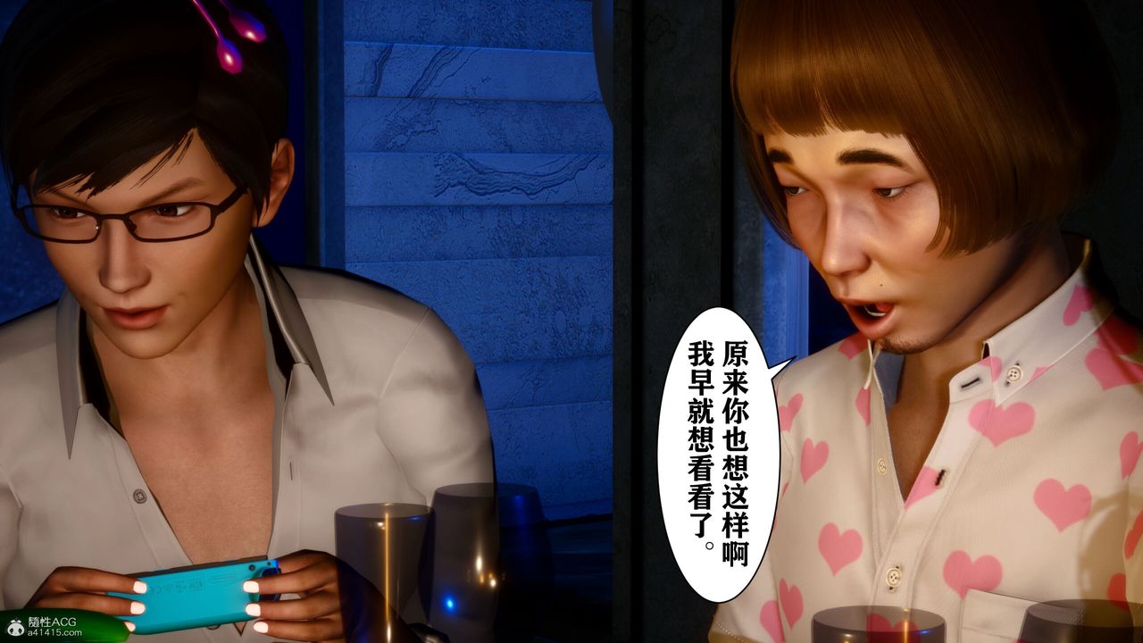 [3D]迷糊的儿子第15话