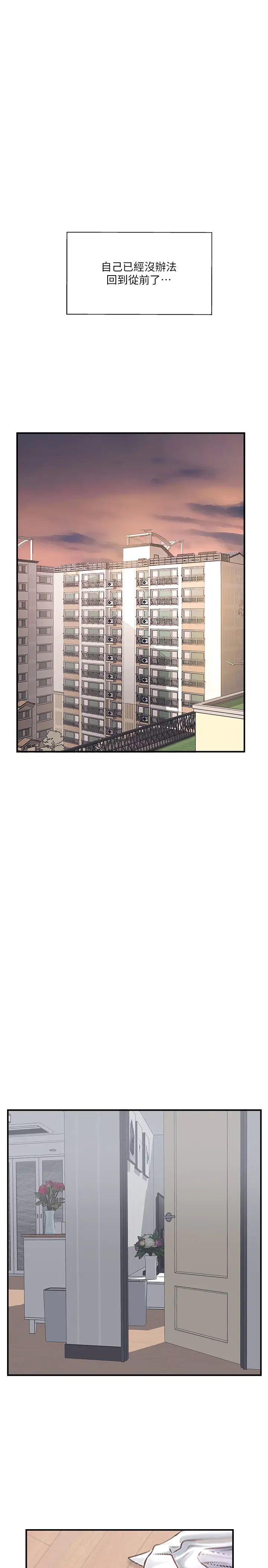 完美新伴侣第43话-终于再次交欢的夫妻