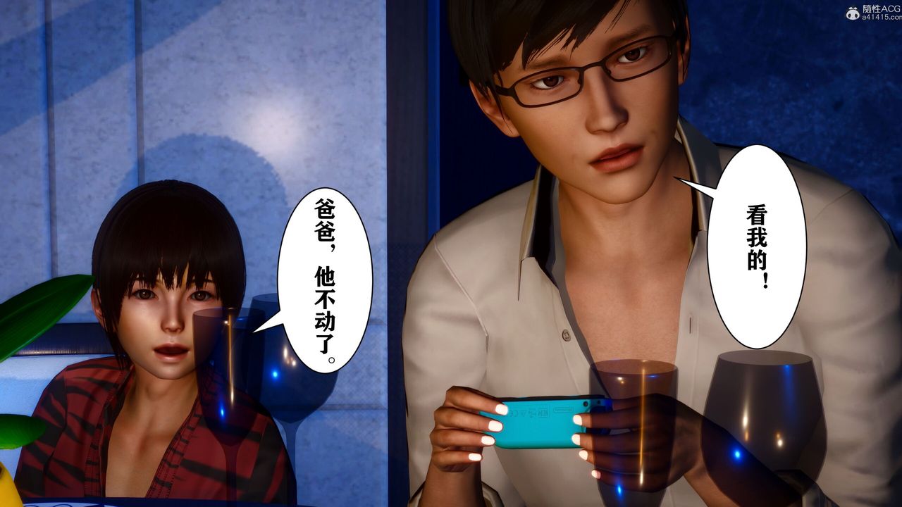 [3D]迷糊的儿子第15话