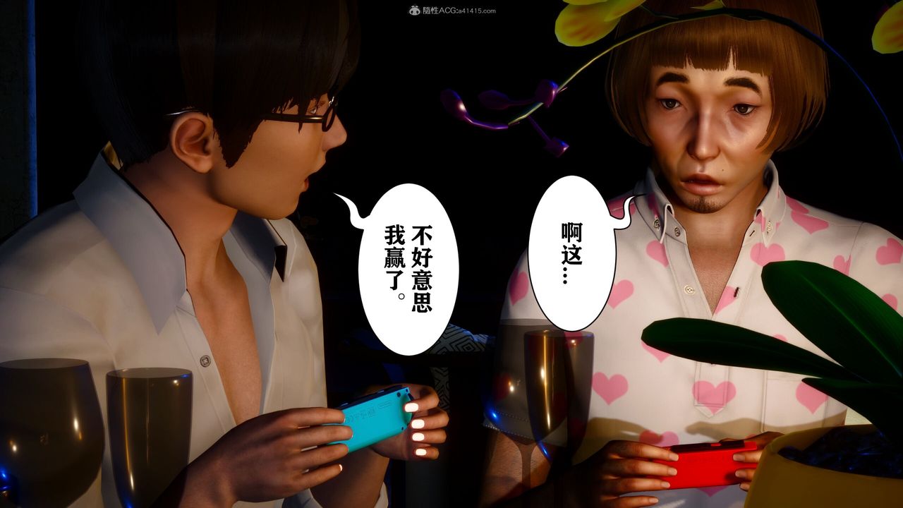 [3D]迷糊的儿子第15话