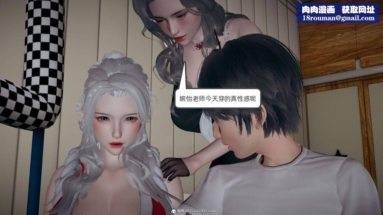 [3D]我的超能力第28话