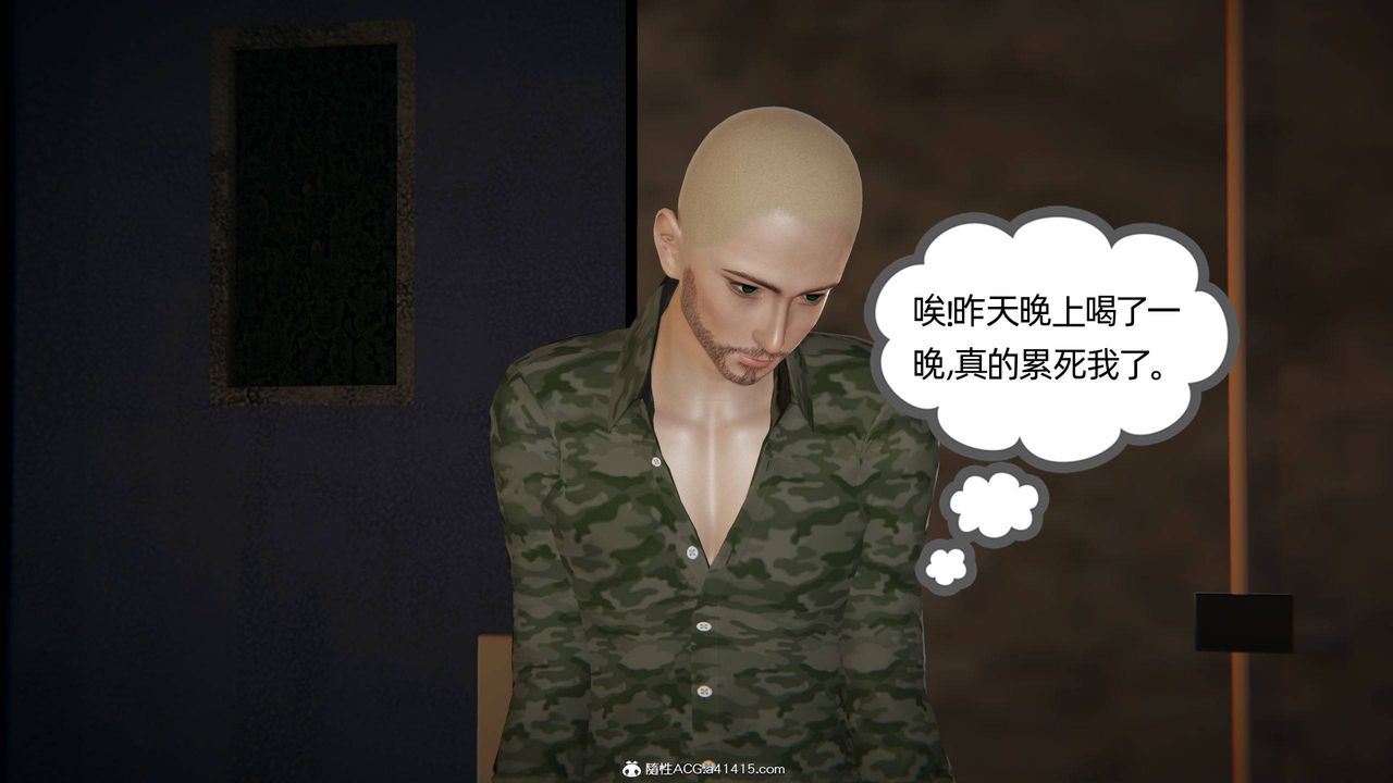 [3D]我的超能力第28话