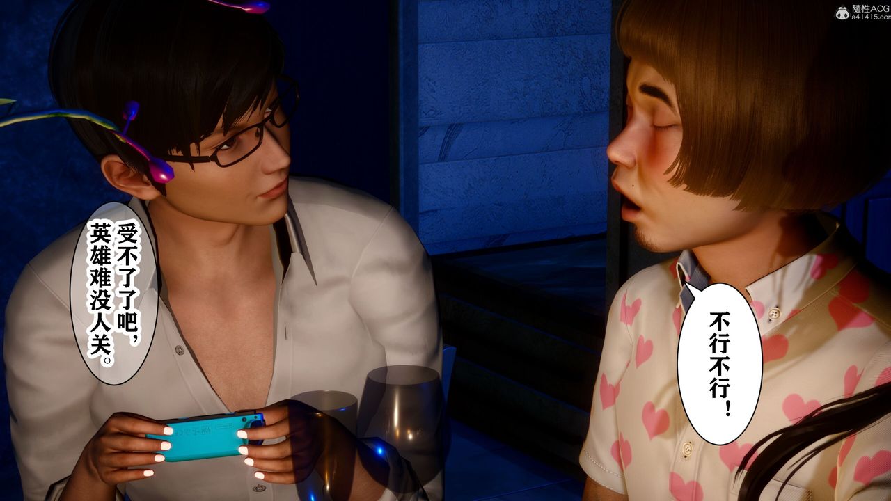 [3D]迷糊的兒子第15話