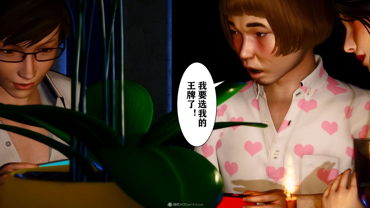 [3D]迷糊的儿子第15话