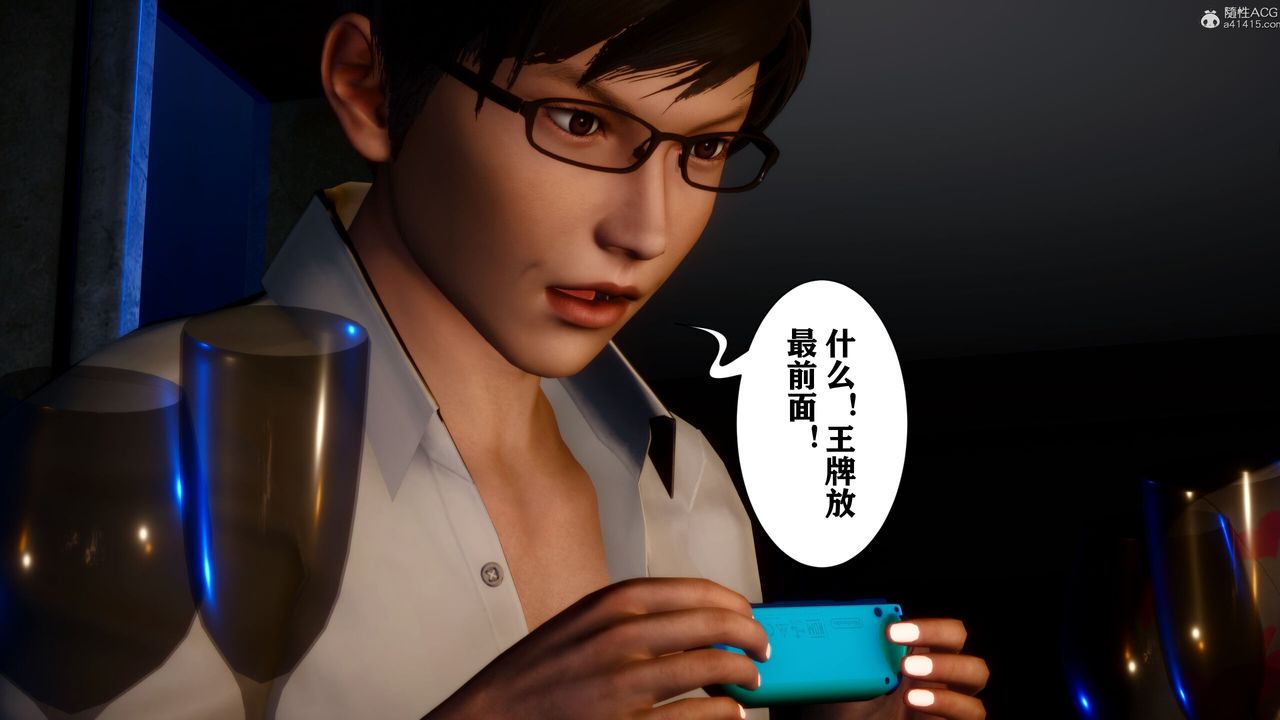 [3D]迷糊的兒子第15話