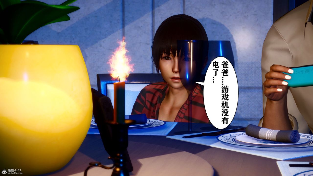 [3D]迷糊的儿子第16话