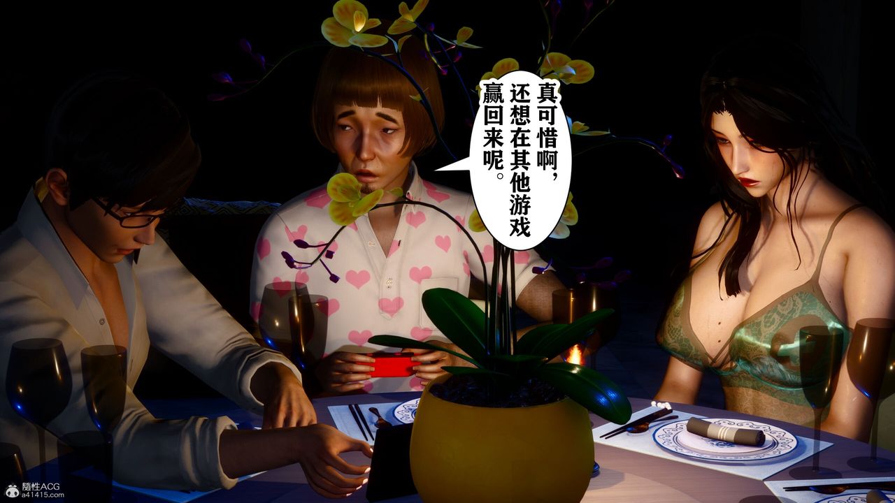 [3D]迷糊的儿子第16话