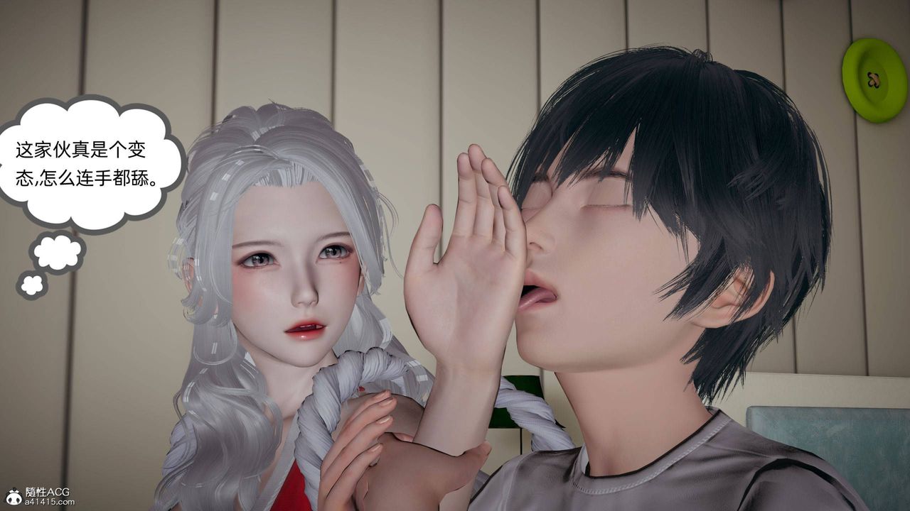 [3D]我的超能力第29话