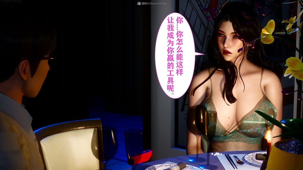 [3D]迷糊的儿子第16话