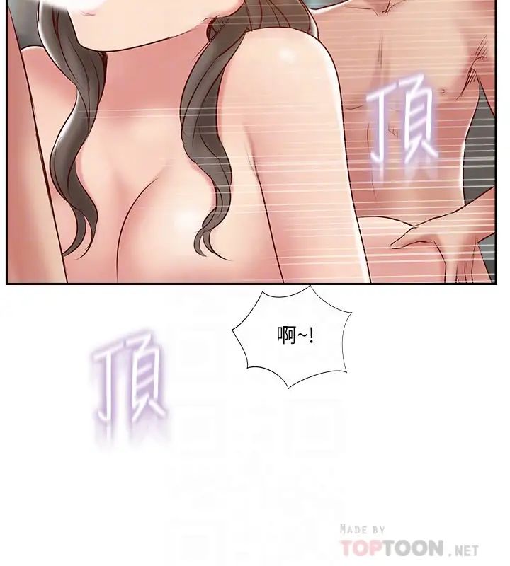 完美新伴侣第45话-交换伴侣俱乐部的危险真相