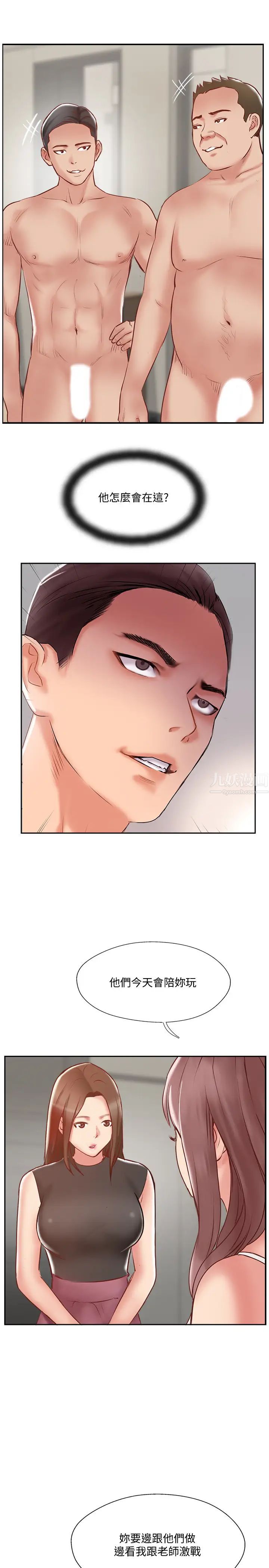 完美新伴侣第45话-交换伴侣俱乐部的危险真相