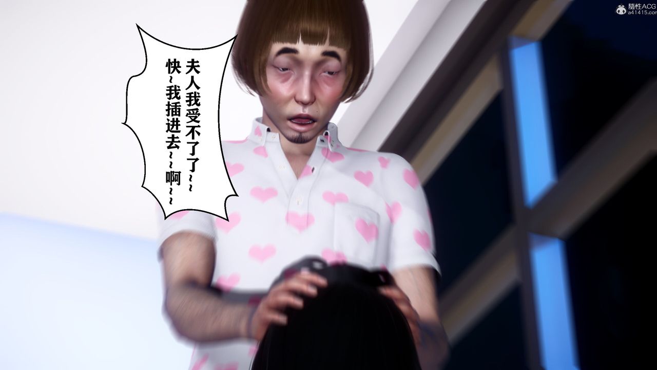 [3D]迷糊的儿子第17话