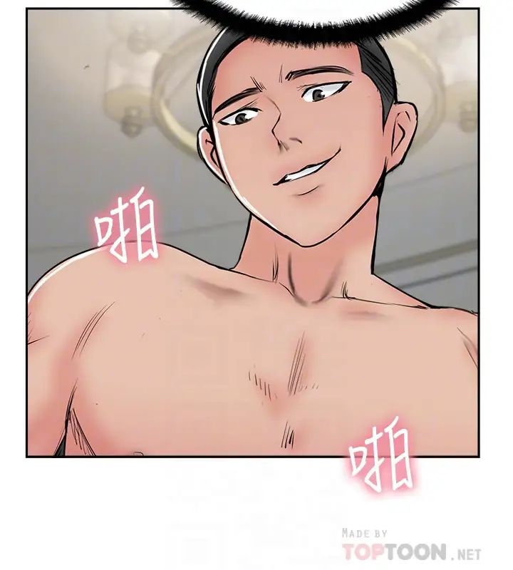 完美新伴侣第46话-被别人上的老婆好诱人