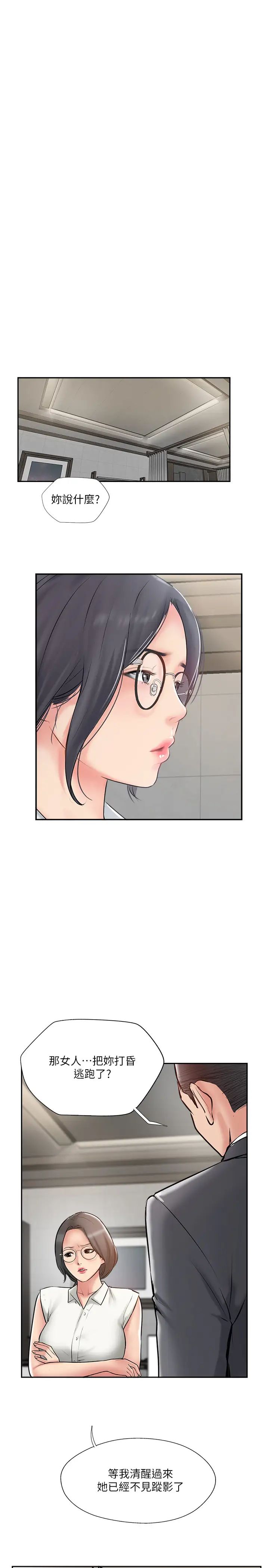 完美新伴侣第46话-被别人上的老婆好诱人