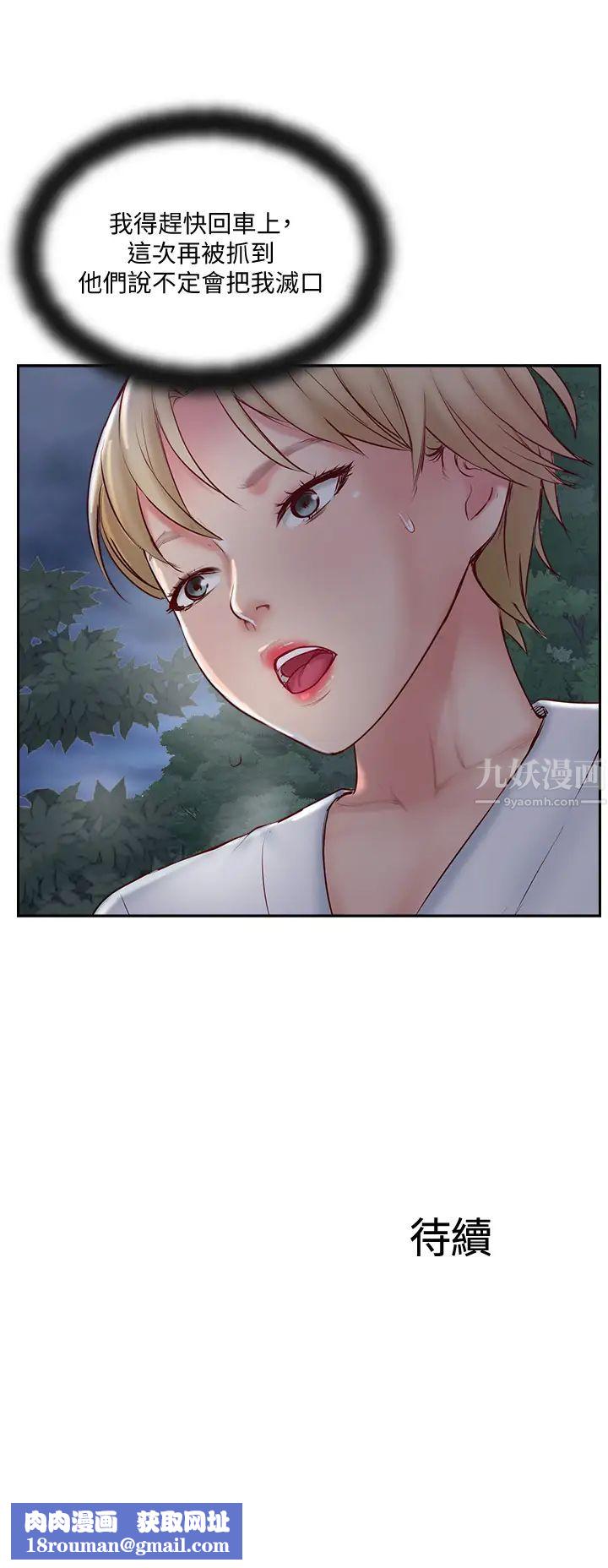 完美新伴侶第46話-被別人上的老婆好誘人