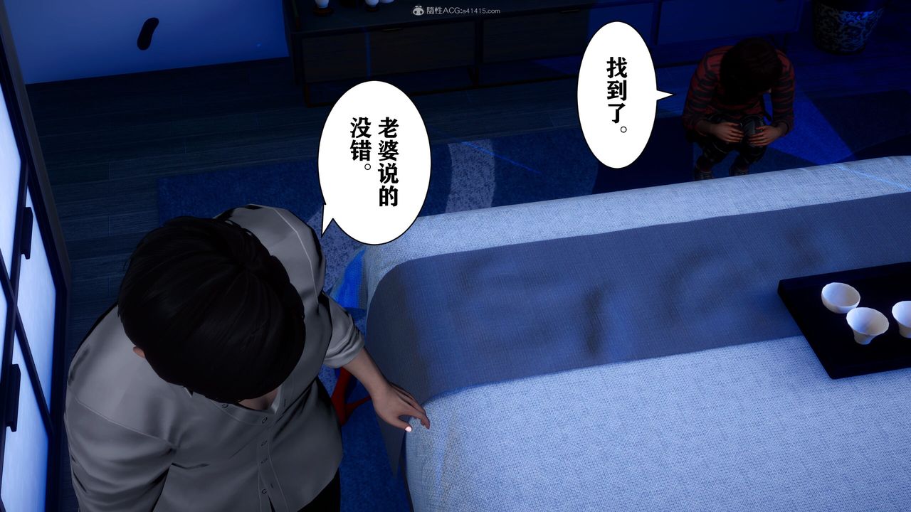 [3D]迷糊的儿子第17话