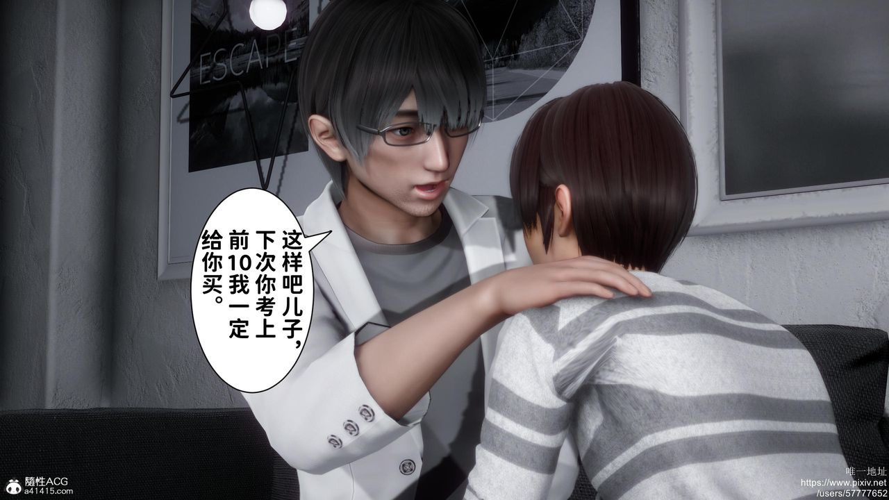 [3D]迷糊的兒子第18話