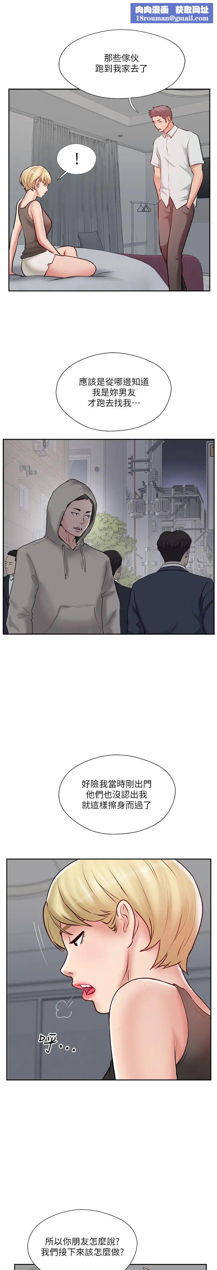 完美新伴侶第47話-已經無法回頭的夫妻關係