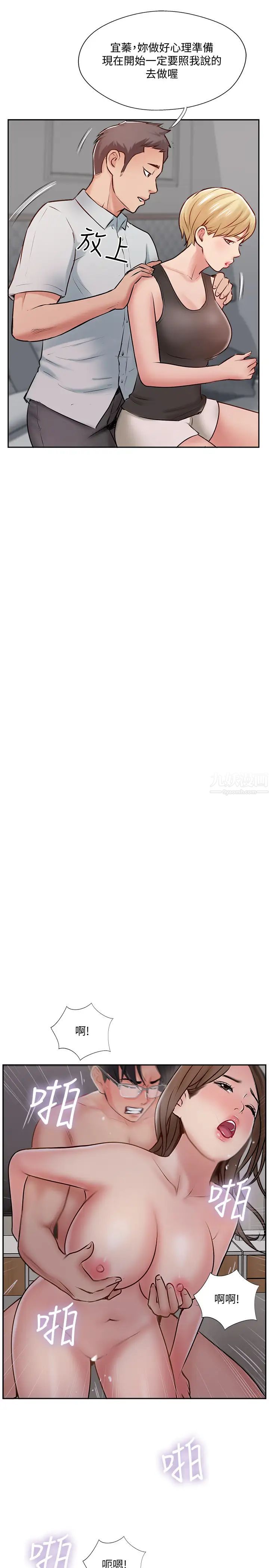 完美新伴侣第47话-已经无法回头的夫妻关係