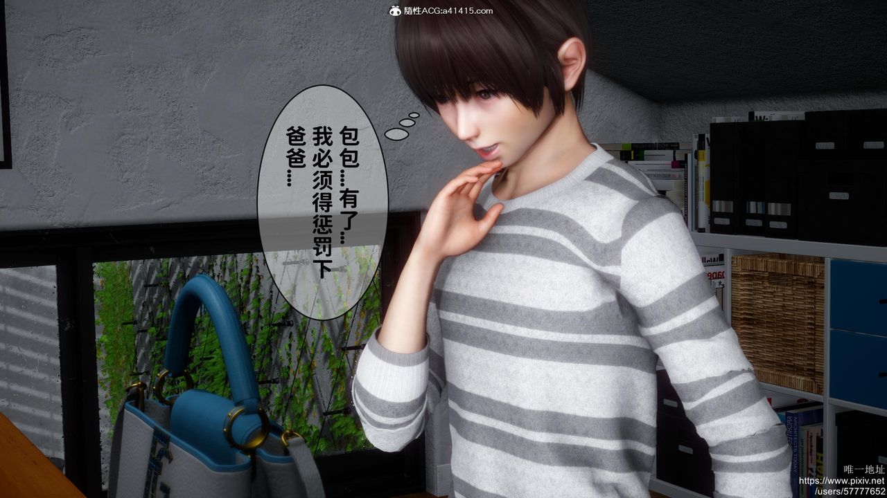 [3D]迷糊的儿子第18话