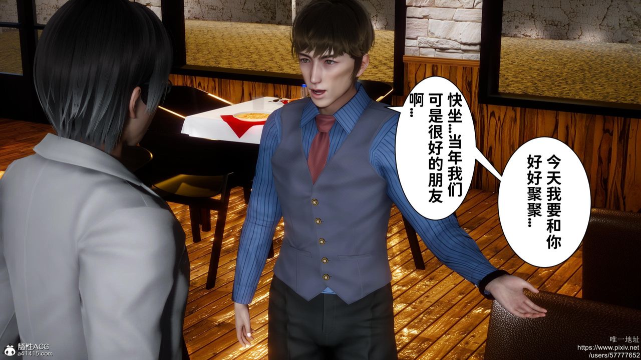 [3D]迷糊的儿子第18话