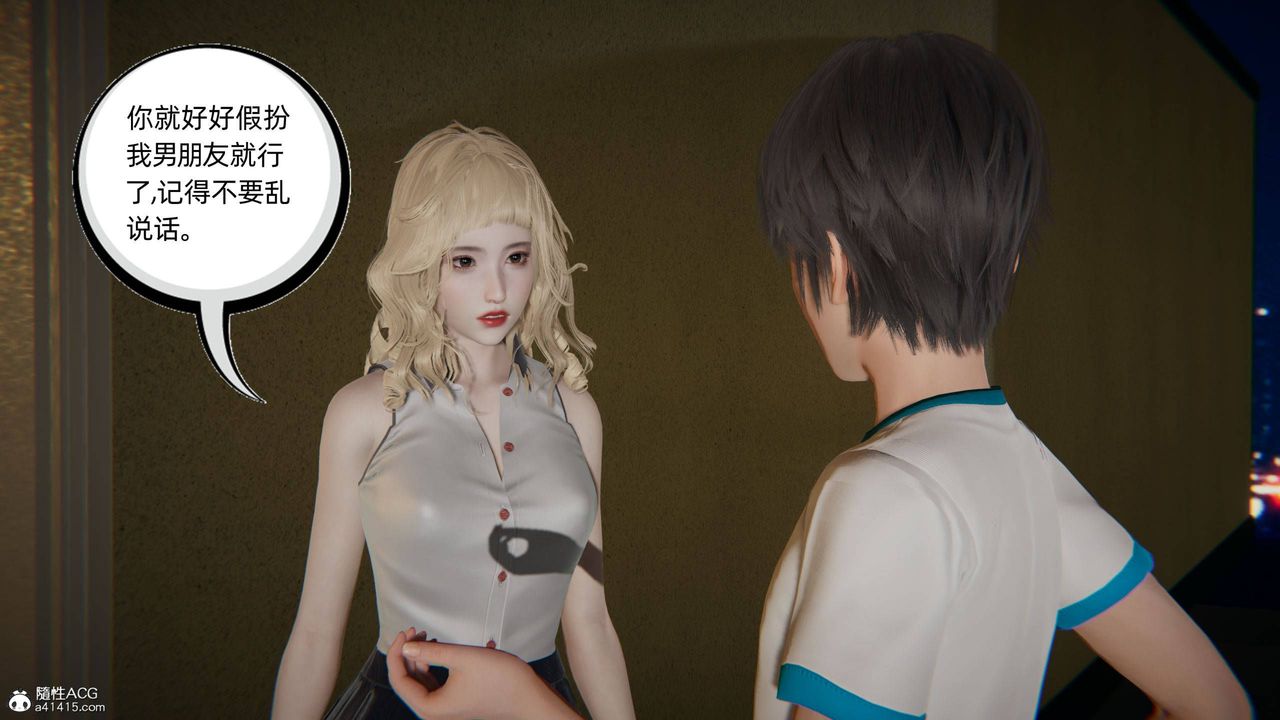 [3D]我的超能力第30话