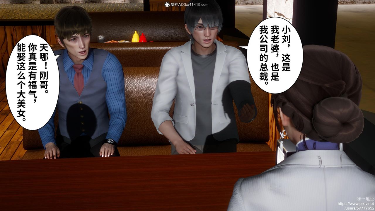 [3D]迷糊的儿子第18话