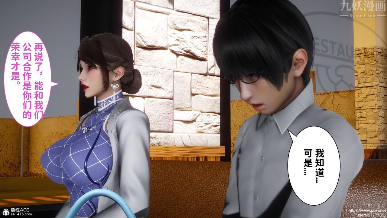 [3D]迷糊的儿子第18话