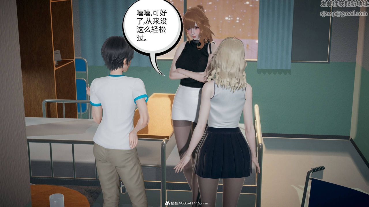 [3D]我的超能力第30话