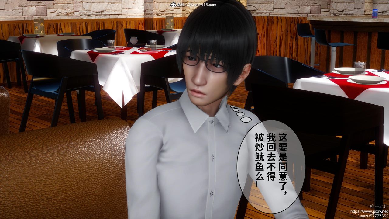 [3D]迷糊的兒子第18話