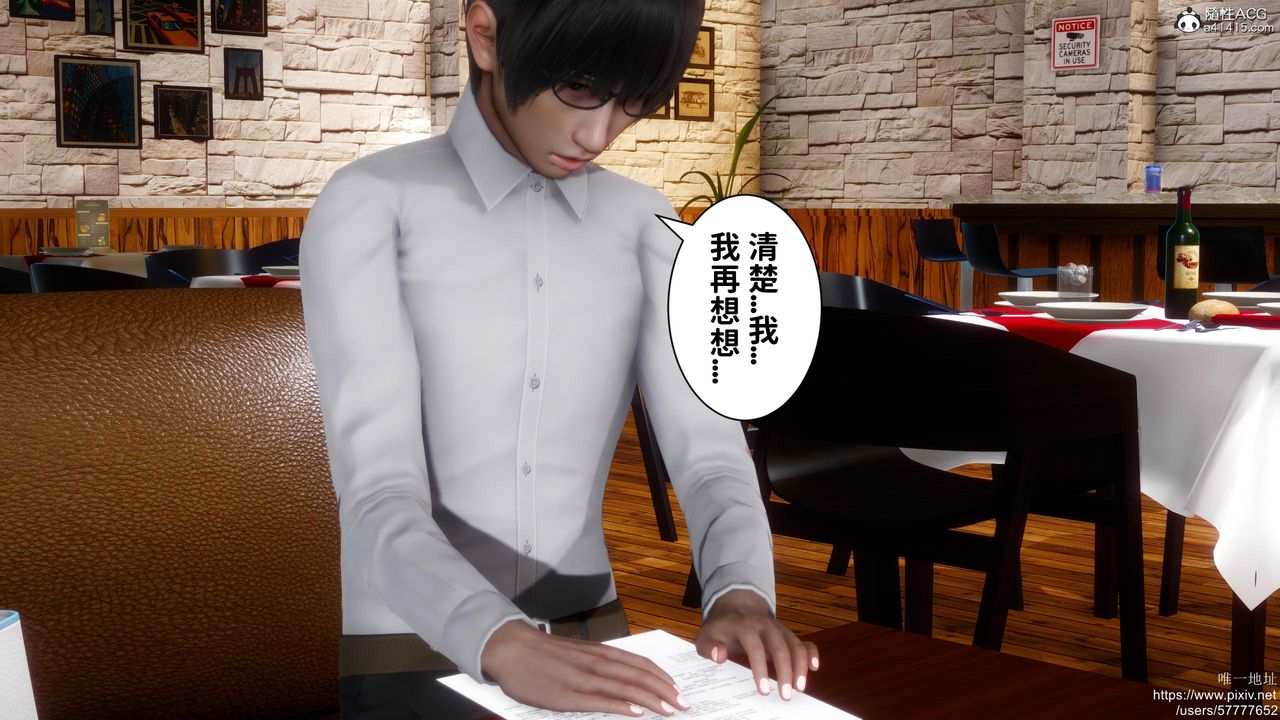 [3D]迷糊的儿子第18话