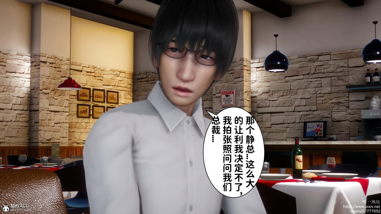 [3D]迷糊的兒子第18話