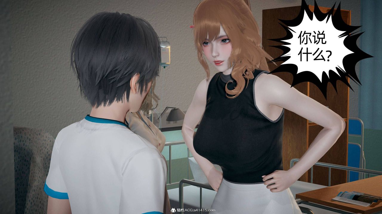 [3D]我的超能力第30话