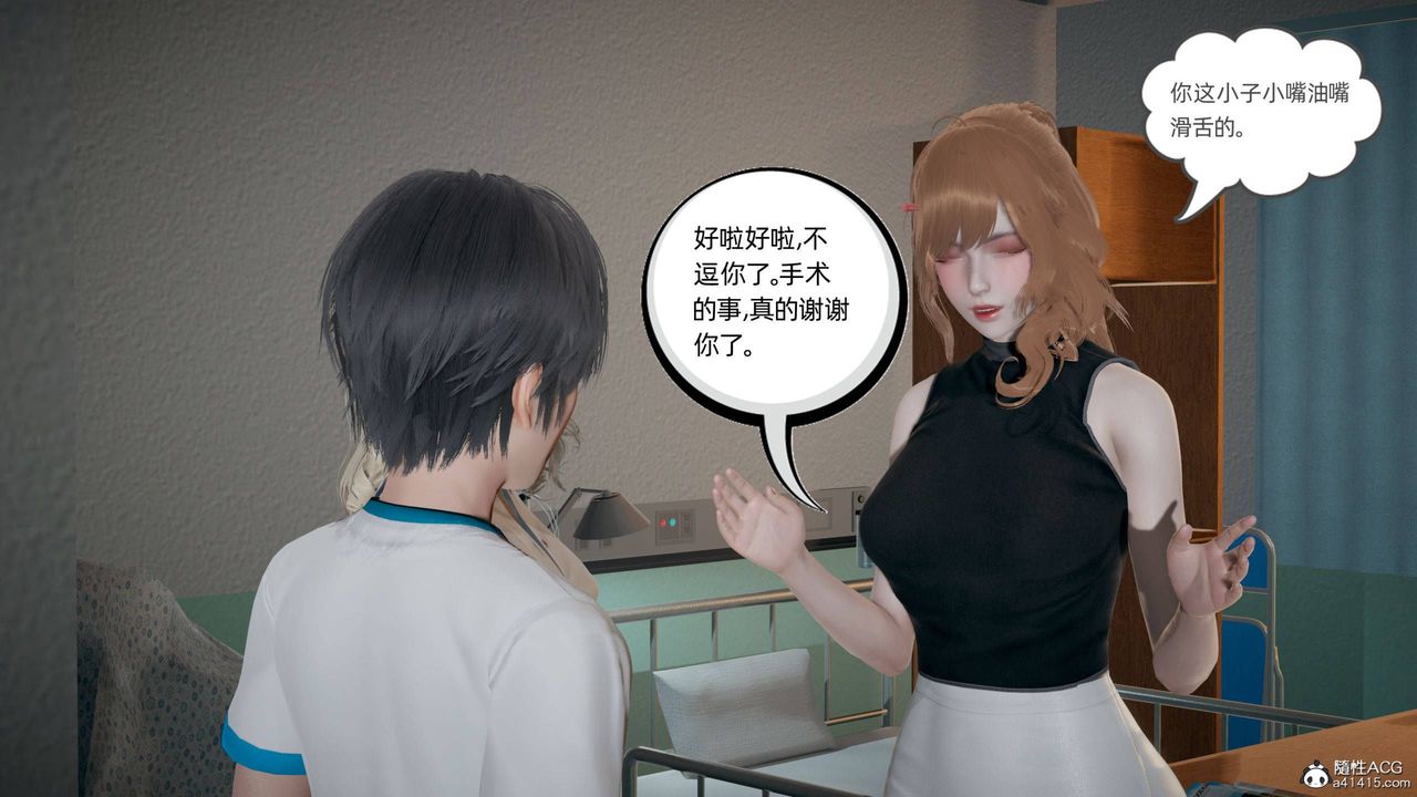 [3D]我的超能力第30话